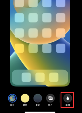 苹荔浦果维修分享iPhone主屏幕壁纸显得模糊怎么办