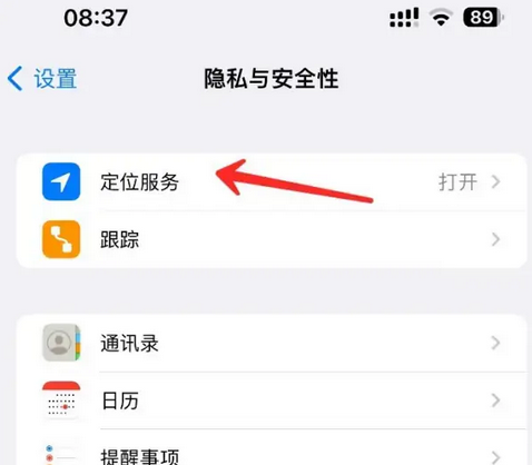 荔浦苹果客服中心分享iPhone 输入“发现石油”触发定位