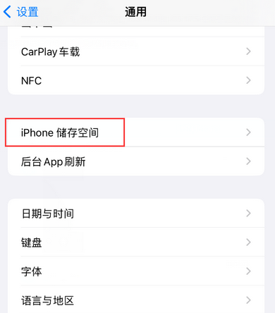 荔浦iPhone系统维修分享iPhone储存空间系统数据占用过大怎么修复 