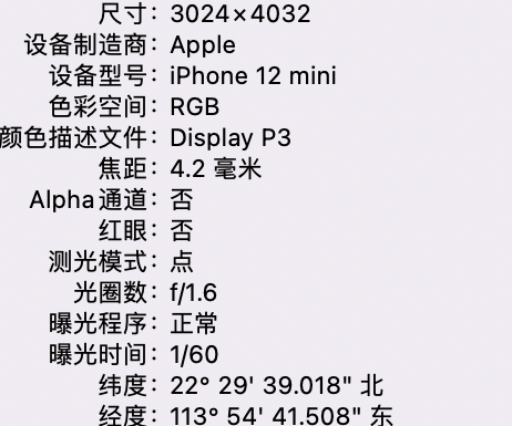 荔浦苹果15维修服务分享iPhone 15拍的照片太亮解决办法 