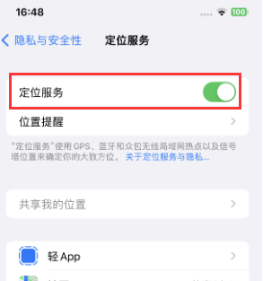 荔浦苹果维修客服分享如何在iPhone上隐藏自己的位置 