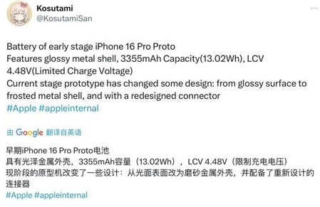 荔浦苹果16pro维修分享iPhone 16Pro电池容量怎么样