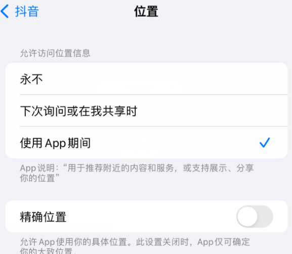 荔浦apple服务如何检查iPhone中哪些应用程序正在使用位置 