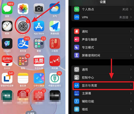 荔浦苹果15换屏服务分享iPhone15屏幕常亮怎么办 