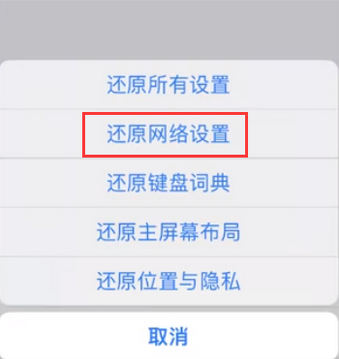 荔浦苹果无线网维修店分享iPhone无线局域网无法开启怎么办