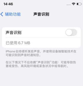 荔浦苹果锁屏维修分享iPhone锁屏时声音忽大忽小调整方法