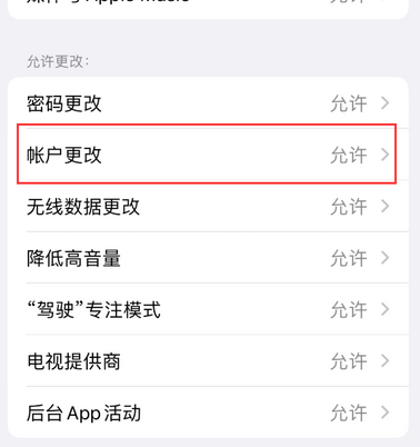 荔浦appleID维修服务iPhone设置中Apple ID显示为灰色无法使用