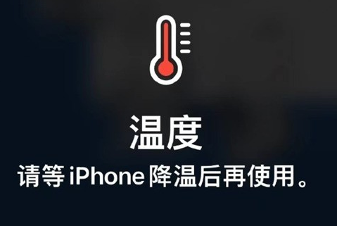 荔浦苹荔浦果维修站分享iPhone手机发烫严重怎么办