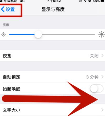 荔浦苹荔浦果维修网点分享iPhone快速返回上一级方法教程