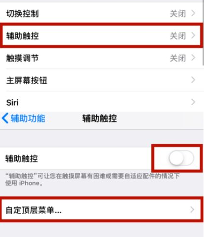 荔浦苹荔浦果维修网点分享iPhone快速返回上一级方法教程