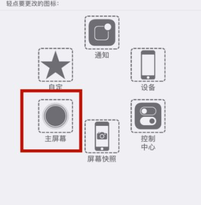 荔浦苹荔浦果维修网点分享iPhone快速返回上一级方法教程