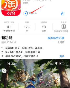 荔浦苹果维修站分享如何查看App Store软件下载剩余时间 