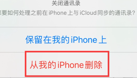 荔浦苹果14维修站分享iPhone14如何批量删除联系人 