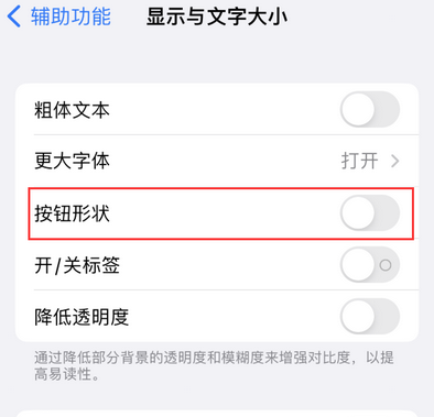 荔浦苹果换屏维修分享iPhone屏幕上出现方块按钮如何隐藏