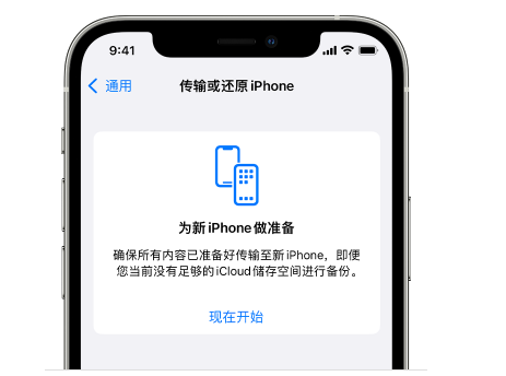 荔浦苹果14维修网点分享iPhone14如何增加iCloud临时免费空间 