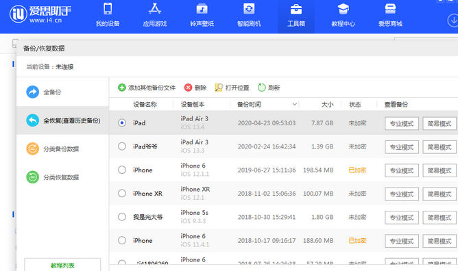 荔浦苹果14维修网点分享iPhone14如何增加iCloud临时免费空间