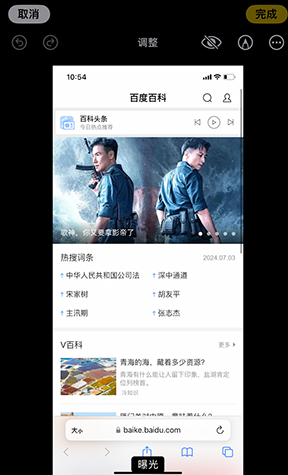 荔浦iPhone维修服务分享iPhone怎么批量修图