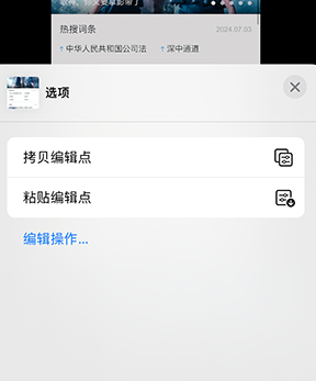 荔浦iPhone维修服务分享iPhone怎么批量修图