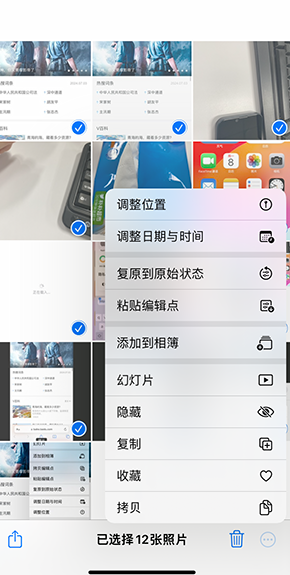 荔浦iPhone维修服务分享iPhone怎么批量修图