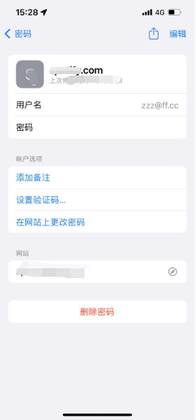 荔浦苹果14服务点分享iPhone14忘记APP密码快速找回方法 