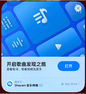 荔浦苹果14维修站分享iPhone14音乐识别功能使用方法 