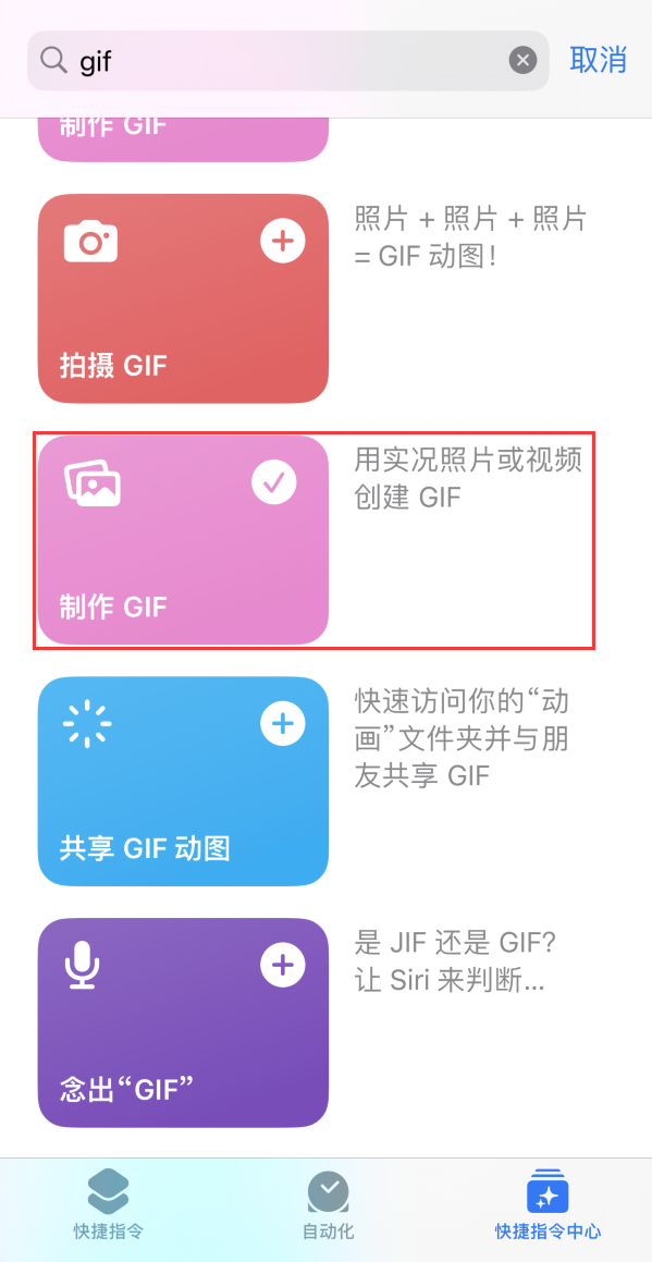 荔浦苹果手机维修分享iOS16小技巧:在iPhone上制作GIF图片 