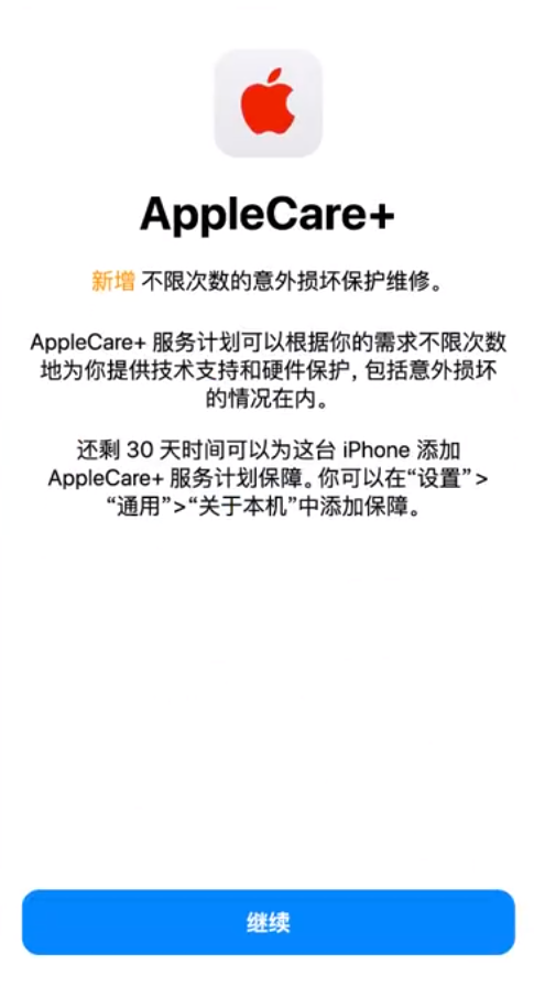荔浦苹果手机维修分享:如何在iPhone上购买AppleCare+服务计划? 