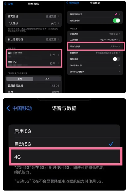 荔浦苹果手机维修分享iPhone14如何切换4G/5G? iPhone14 5G网络切换方法 