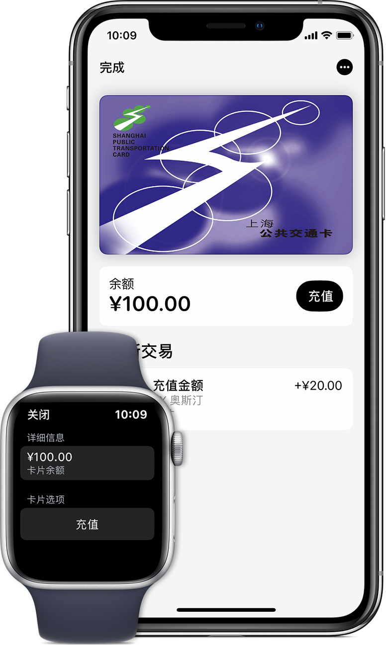 荔浦苹果手机维修分享:用 Apple Pay 刷交通卡有哪些优势？如何设置和使用？ 