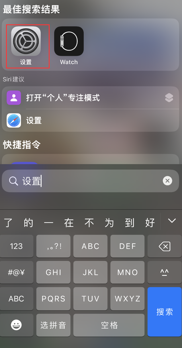 荔浦苹果手机维修分享：iPhone 找不到“设置”或“App Store”怎么办？ 