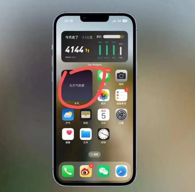 荔浦苹果手机维修分享:iOS16主屏幕天气小组件无法正常工作怎么办？ 