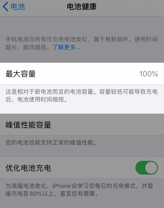 荔浦苹果维修网点分享iPhone 14 小技巧：关注手机电池健康状况 