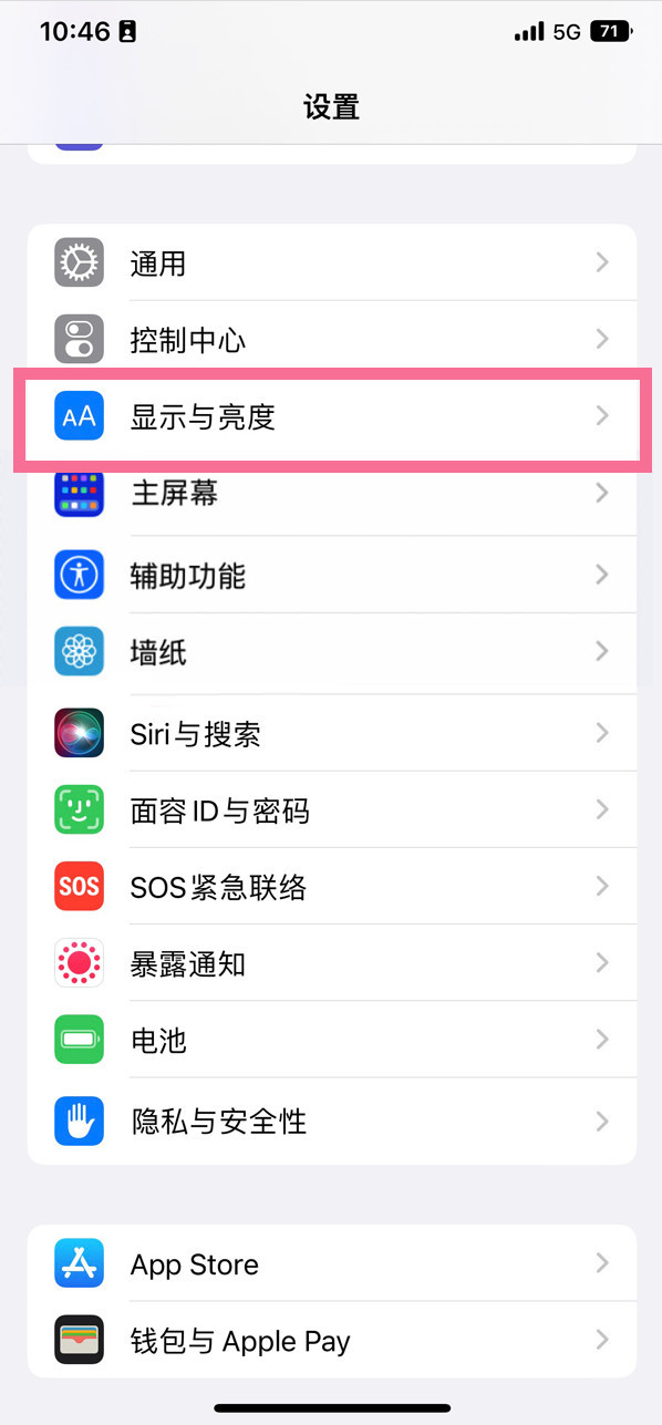 荔浦苹果14维修店分享iPhone14 plus如何设置护眼模式 