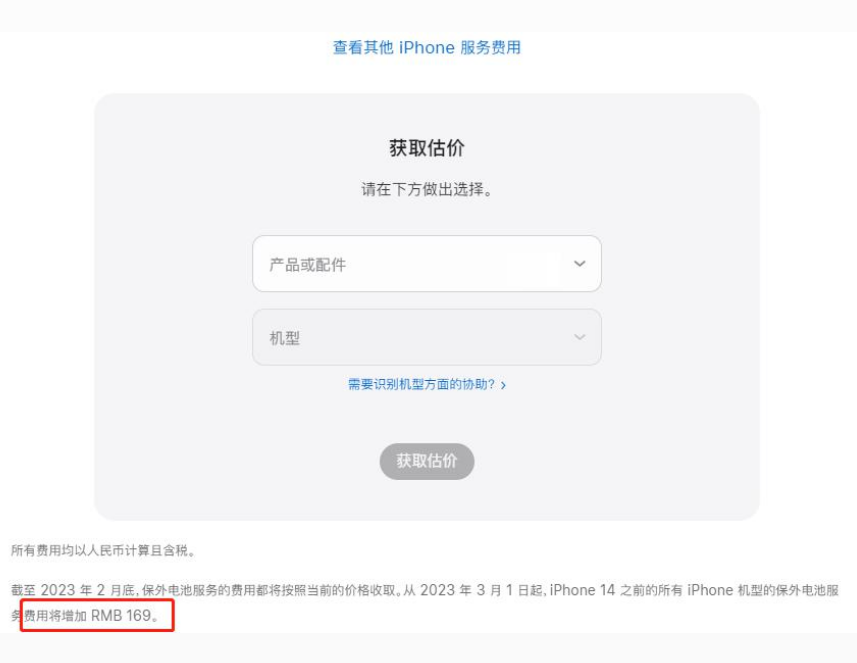 荔浦苹果手机维修分享建议旧iPhone机型赶紧去换电池 