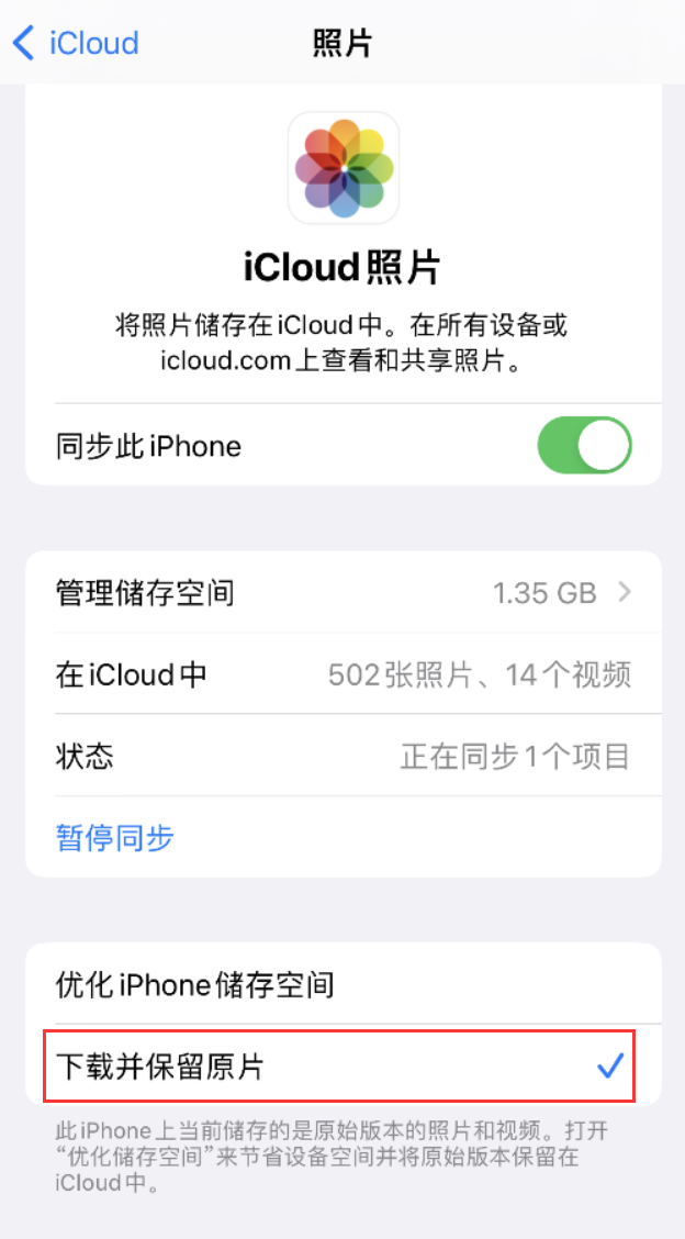 荔浦苹果手机维修分享iPhone 无法加载高质量照片怎么办 