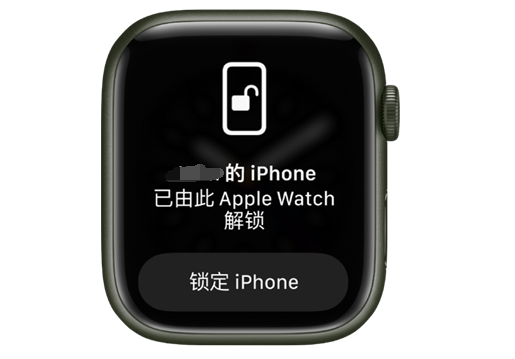 荔浦苹果手机维修分享用 AppleWatch 解锁配备面容 ID 的 iPhone方法 