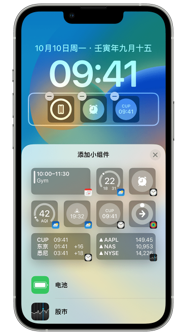 荔浦苹果维修网点分享iOS 16 如何在锁屏上添加小组件？点击无响应如何解决？ 