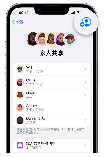 荔浦苹果维修网点分享iOS 16 小技巧：通过“家人共享”为孩子创建 Apple ID 