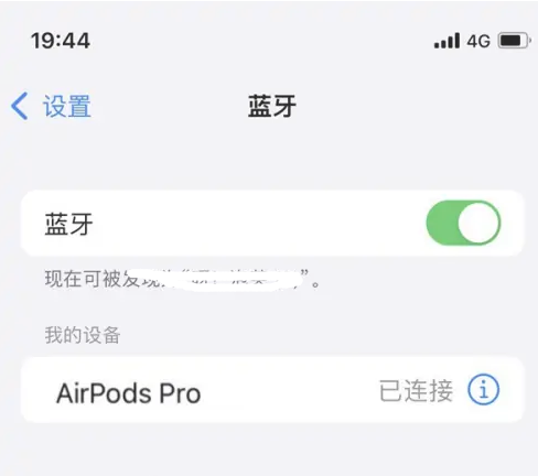 荔浦苹果维修网点分享AirPods Pro连接设备方法教程 