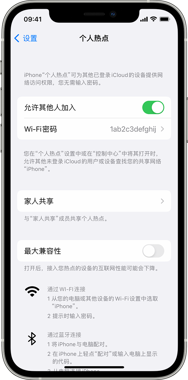 荔浦苹果14维修分享iPhone 14 机型无法开启或使用“个人热点”怎么办 