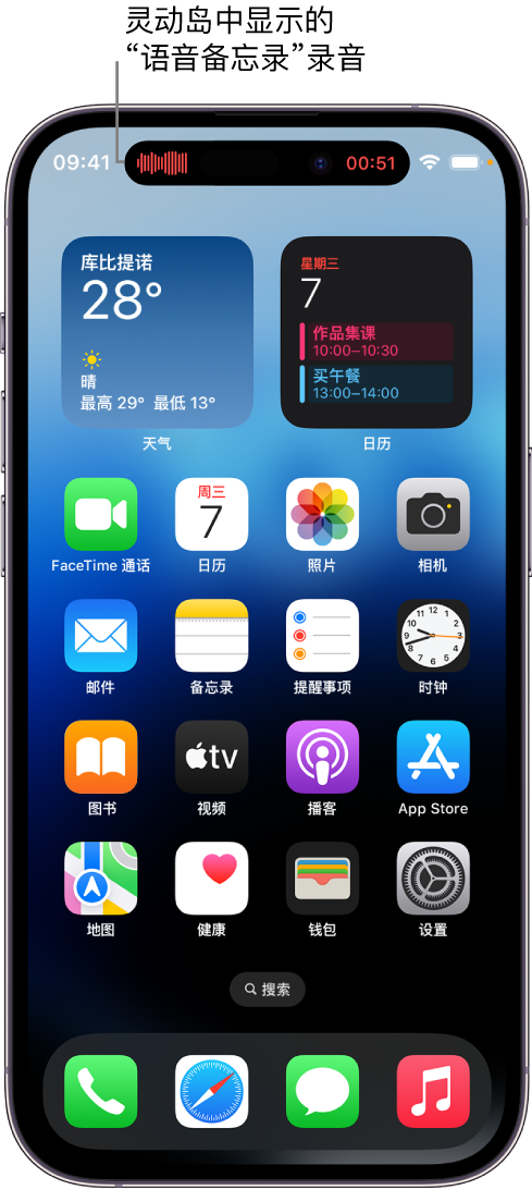 荔浦苹果14维修分享在 iPhone 14 Pro 机型中查看灵动岛活动和进行操作 