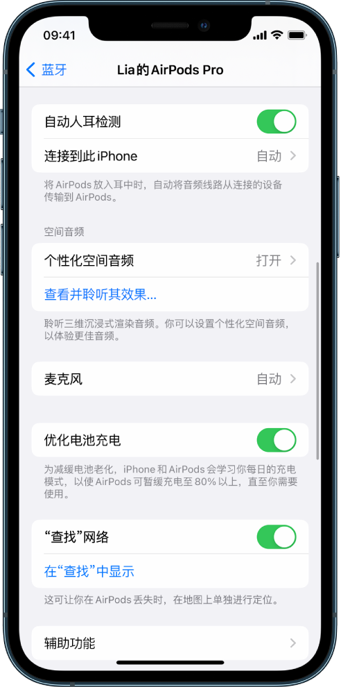 荔浦苹果手机维修分享如何通过 iPhone “查找”功能定位 AirPods 