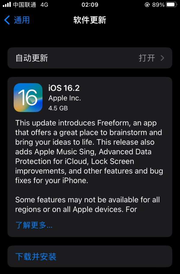 荔浦苹果服务网点分享为什么说iOS 16.2 RC版非常值得更新 