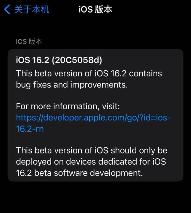 荔浦苹果手机维修分享iOS16.2beta4更新内容及升级建议 