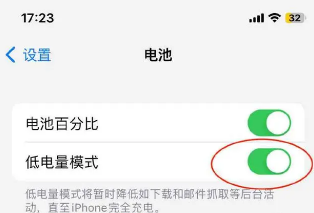 荔浦苹果手机维修分享iOS16耗电快解决办法 