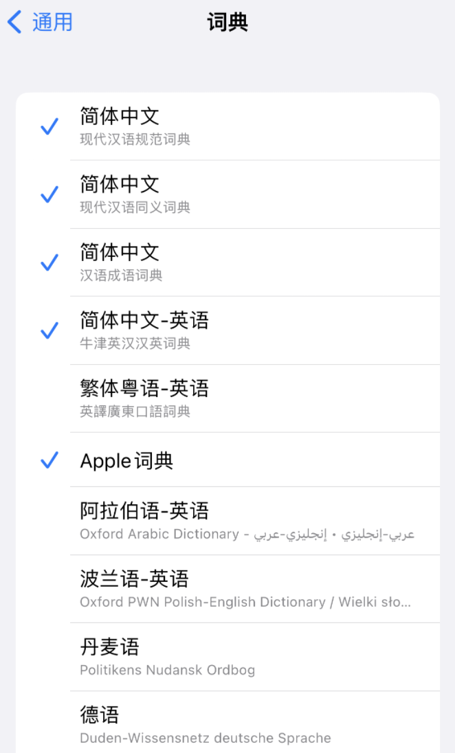 荔浦苹果14维修分享 iPhone 14 系列使用技巧：灵活运用“搜索”功能 