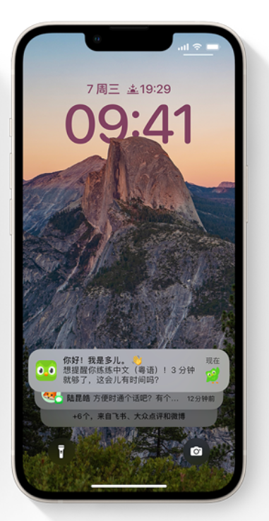 荔浦苹果14维修分享iPhone 14系列机型使用技巧：可从锁定屏幕中访问这些功能 