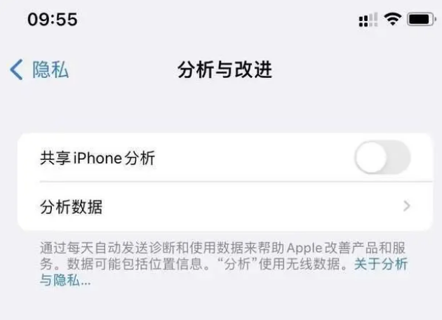 荔浦苹果手机维修分享iPhone如何关闭隐私追踪 