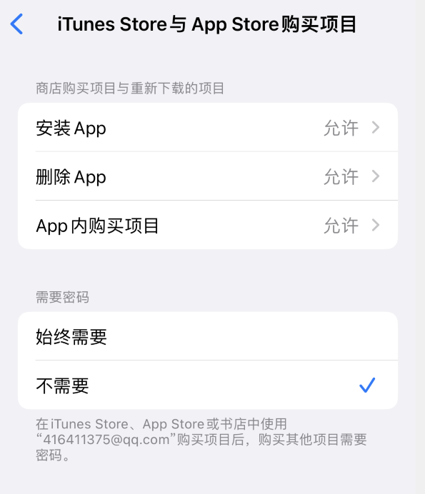 荔浦苹果14维修分享误删除或找不到 iPhone 14 系列机型中的内置应用怎么办 