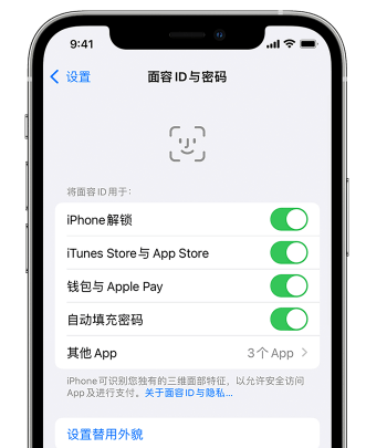 荔浦苹果手机维修分享升级iOS 16 后 Face ID不可用怎么办 